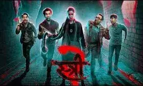 स्त्री 2 ने बॉक्स ऑफिस पर गदर 2 का तोड़ा रिकार्ड- चौथी सबसे अधिक....