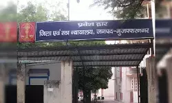 बालक को मिला इंसाफ- कुकर्मी को उम्र कैद के साथ 50000 का जुर्माना बालक को मिला इंसाफ- कुकर्मी को उम्र कैद के साथ 50000 का जुर्माना