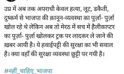 कानून व्यवस्था को लेकर अखिलेश ने फिर योगी सरकार को घेरा- बोले..