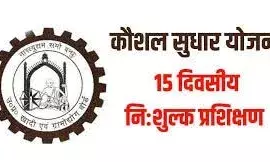 कौशल सुधार प्रशिक्षण योजना के तहत अफसर लाभार्थियों को करेंगे प्रशिक्षित