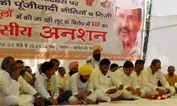 स्कूल एवं अस्पतालों की महंगी फीस को लेकर AAP का तीन दिनी धरना शुरू स्कूल एवं अस्पतालों की महंगी फीस को लेकर AAP का तीन दिनी धरना शुरू