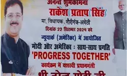 तीन बार के सपा विधायक की पीएम के साथ होर्डिंग लोगों के बीच चर्चा बनी तीन बार के सपा विधायक की पीएम के साथ होर्डिंग लोगों के बीच चर्चा बनी