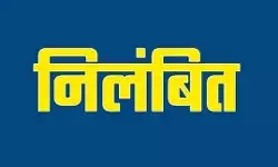 गौवंशो के कंकाल मिलने पर भड़के हिंदूधर्मी- सचिव हुआ निलंबित गौवंशो के कंकाल मिलने पर भड़के हिंदूधर्मी- सचिव हुआ निलंबित