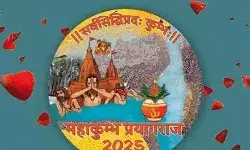 CM ने संगम घाट पर किया पूजन- महाकुंभ 2025 का लोगों किया लॉन्च CM ने संगम घाट पर किया पूजन- महाकुंभ 2025 का लोगों किया लॉन्च