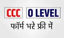 खुशखबरी: विद्यार्थियों के लिए निःशुल्क ओ-लेवल व CCC- यहां करें आवेदन खुशखबरी: विद्यार्थियों के लिए निःशुल्क ओ-लेवल व CCC- यहां करें आवेदन