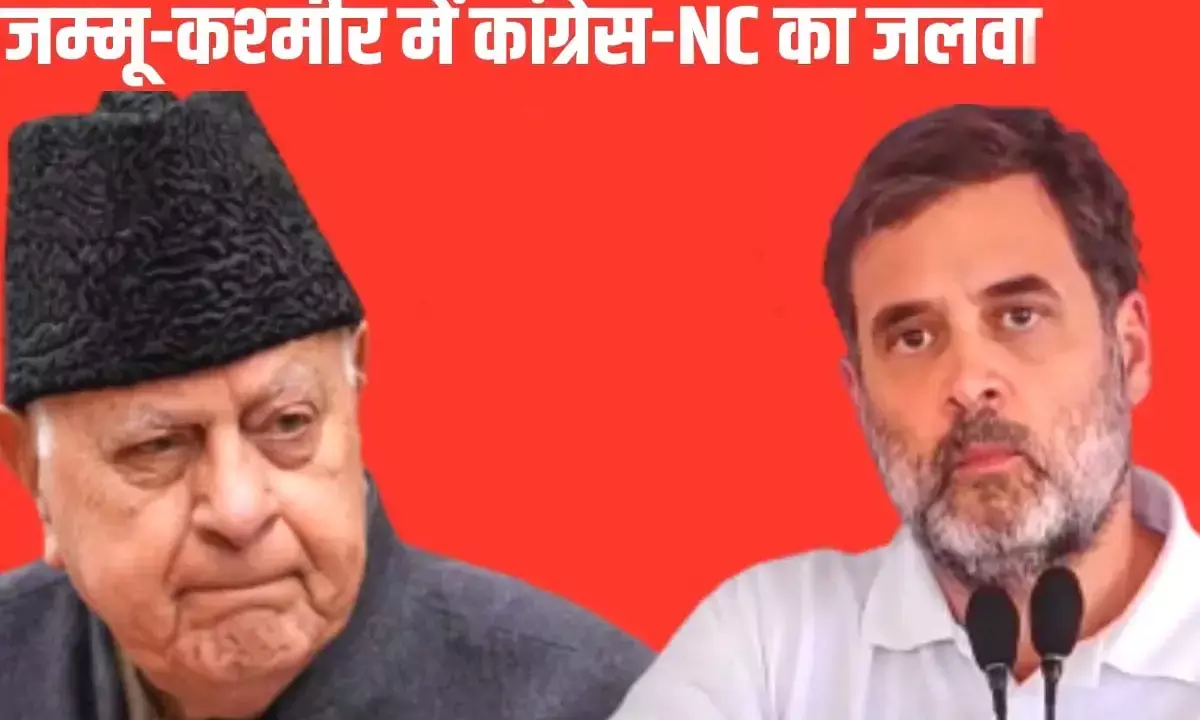 इस पार्टी की बन रही जम्मू कश्मीर में सरकार- बहुमत से निकले बहुत आगे