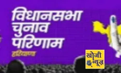 हरियाणा में करारी हार की तरफ भाजपा तो कांग्रेस बहुमत से आगे हरियाणा में करारी हार की तरफ भाजपा तो कांग्रेस बहुमत से आगे