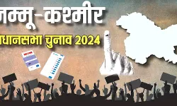 जम्मू-कश्मीर में जीते हुए उम्मीदवारों की सूची- जानिए कौन कहाँ से बना MLA जम्मू-कश्मीर में जीते हुए उम्मीदवारों की सूची- जानिए कौन कहाँ से बना MLA