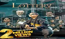 लॉटरी के ट्रेलर को मिले दो मिलियन से ज्यादा व्यूज लॉटरी के ट्रेलर को मिले दो मिलियन से ज्यादा व्यूज