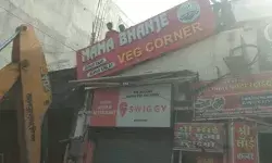 वेज के नाम पर नॉनवेज खिलौने वाले मामा भांजा रेस्टोरेंट पर चला बुलडोजर वेज के नाम पर नॉनवेज खिलौने वाले मामा भांजा रेस्टोरेंट पर चला बुलडोजर