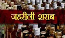 जहरीली शराब से हुई मौत के बाद पुलिसकर्मियों को दिये गये दिशा-निर्देश