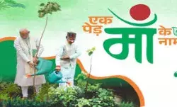 एक पेड़ मां के नाम का आयोजन किया गया
