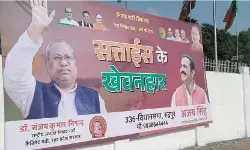 यूपी में पोस्टर वॉर- सत्ताइस के सत्ताधीश के बाद अब सत्ताइस के खेवनहार यूपी में पोस्टर वॉर- सत्ताइस के सत्ताधीश के बाद अब सत्ताइस के खेवनहार