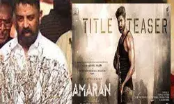 कमल हसन ने फिल्म अमरन बनाने का किया खुलासा