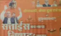 सत्ताइस के सत्ताधीश के जवाब में अब सत्ताइस का नारा- निषाद है सहारा