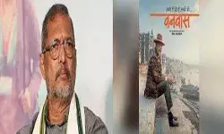 फिल्म वनवास को अपनी सर्वश्रेष्ठ फिल्मों में से एक मानते हैं ये अभिनेता फिल्म वनवास को अपनी सर्वश्रेष्ठ फिल्मों में से एक मानते हैं ये अभिनेता