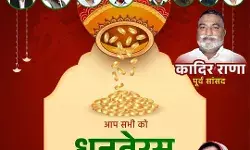 सपा कैंडिडेट के बधाई संदेश से पार्टी सांसद और विधायक का फोटो गायब