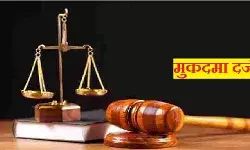 विमान में बम रखे होने की सूचना फर्जी निकली. पुलिस ने दर्ज किया मामला विमान में बम रखे होने की सूचना फर्जी निकली. पुलिस ने दर्ज किया मामला