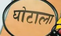 वसूली के लिए प्रधान, सचिव को नोटिस- दोनों ने किया 42 लाख का घोटाला वसूली के लिए प्रधान, सचिव को नोटिस- दोनों ने किया 42 लाख का घोटाला