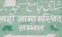 हिंदू पक्ष का हरिहर मंदिर होने का दावा- अब संभल जामा मस्जिद का सर्वे हिंदू पक्ष का हरिहर मंदिर होने का दावा- अब संभल जामा मस्जिद का सर्वे