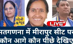 दूसरे राउंड के बाद भी मिथलेश पाल की बढ़त जारी - अभी सुम्बुल पीछे दूसरे राउंड के बाद भी मिथलेश पाल की बढ़त जारी - अभी सुम्बुल पीछे