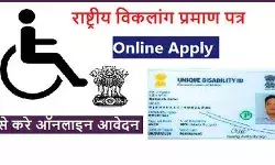 दिव्यांगों को झटका- 2 दिन नहीं अब केवल एक दिन बनेंगे प्रमाण पत्र