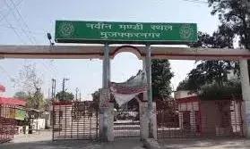 मंडी में मामूली नोटिस को गुटबाजी के चलते मिली हवा - सचिव ने स्वीकारा