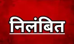 कैदी द्वारा सुसाइड किये जाने के मामले में सुरक्षाकर्मी निलम्बित कैदी द्वारा सुसाइड किये जाने के मामले में सुरक्षाकर्मी निलम्बित