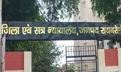 पेशी पर आये आरोपी ने पुलिस की आंखो में मिर्ची झोंककर की भागने की कोशिश पेशी पर आये आरोपी ने पुलिस की आंखो में मिर्ची झोंककर की भागने की कोशिश