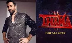 आयुष्मान खुराना ने फिल्म ‘थामा’ की शूटिंग शुरू की आयुष्मान खुराना ने फिल्म ‘थामा’ की शूटिंग शुरू की