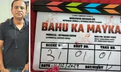 रत्नाकर कुमार की फिल्म बहू का मायका की शूटिंग शुरू रत्नाकर कुमार की फिल्म बहू का मायका की शूटिंग शुरू