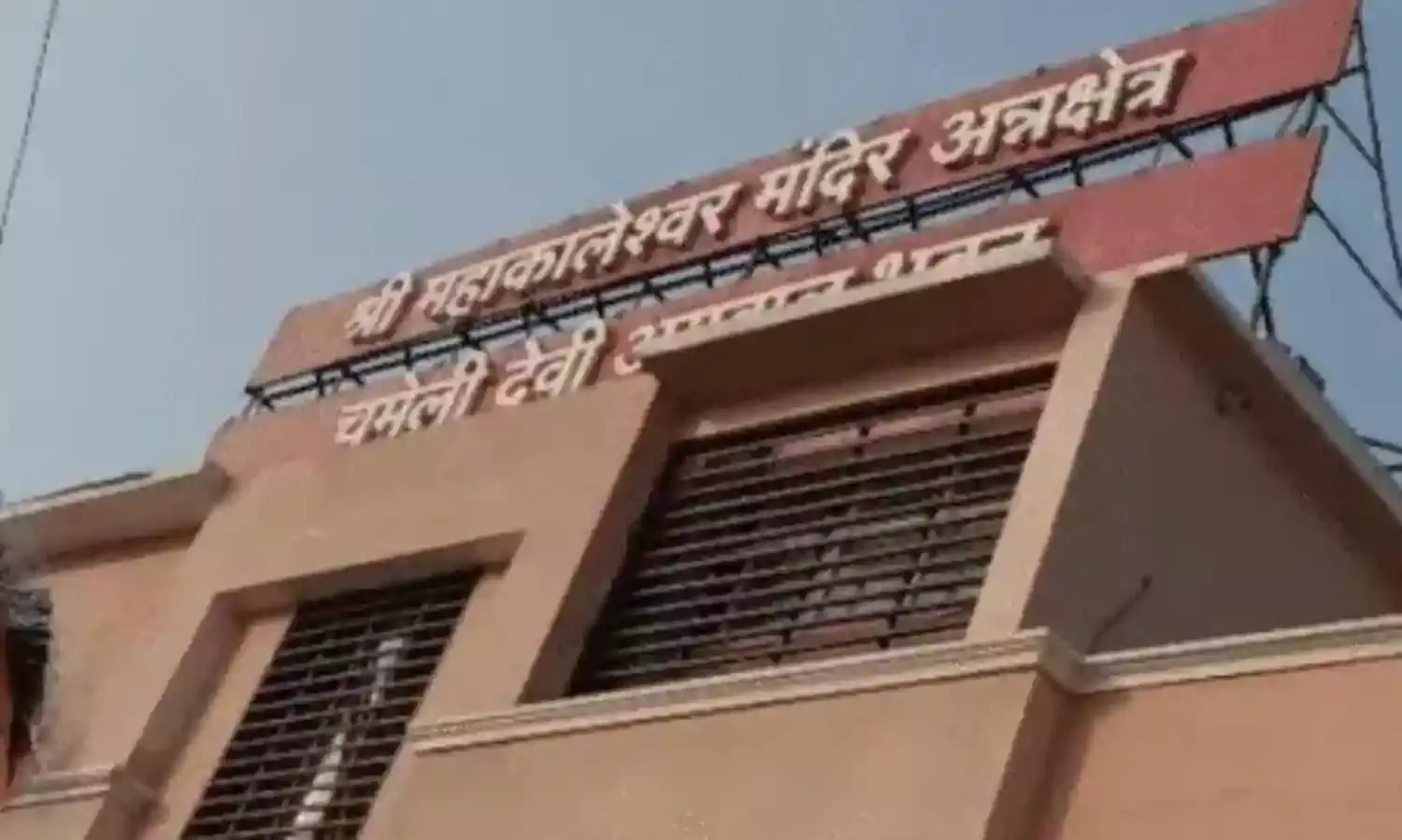 महाकाल मंदिर अन्य क्षेत्र में हादसा- मशीन में फंसा महिला का दुपट्टा