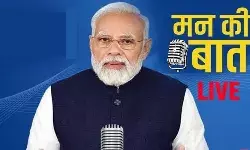 PM के मन से निकली बड़ी बात- बोले संविधान निर्माता ने जो... PM के मन से निकली बड़ी बात- बोले संविधान निर्माता ने जो...