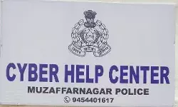 साइबर ठगों को पुलिस ने दिखाया ठेंगा- हलक से वापस निकाले लाखों साइबर ठगों को पुलिस ने दिखाया ठेंगा- हलक से वापस निकाले लाखों