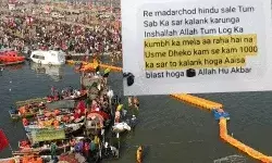 अल्लाह इज ग्रेट- महाकुंभ में ब्लास्ट की वार्निंग 1000 हिंदू मारेंगे अल्लाह इज ग्रेट- महाकुंभ में ब्लास्ट की वार्निंग 1000 हिंदू मारेंगे