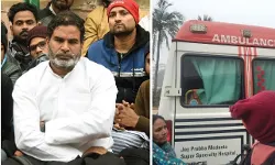 BPSC आंदोलन- अनशन कर रहे प्रशांत किशोर की बिगड़ी तबीयत BPSC आंदोलन- अनशन कर रहे प्रशांत किशोर की बिगड़ी तबीयत