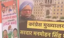 उद्घाटन के साथ ही कांग्रेस दफ्तर के नाम पर विवाद- लगे मनमोहन के पोस्टर उद्घाटन के साथ ही कांग्रेस दफ्तर के नाम पर विवाद- लगे मनमोहन के पोस्टर