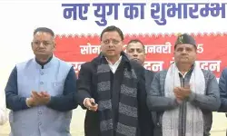 उत्तराखंड में यूनिफॉर्म सिविल कोड लागू- CM ने बटन दबाकर किया ऐलान उत्तराखंड में यूनिफॉर्म सिविल कोड लागू- CM ने बटन दबाकर किया ऐलान