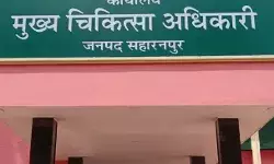 निरीक्षण में गैर हाजिर मिले CHO के वेतन पर चली कटौती की कैंची निरीक्षण में गैर हाजिर मिले CHO के वेतन पर चली कटौती की कैंची