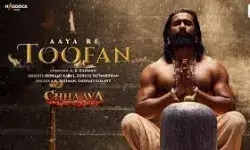 विक्की कौशल की फिल्म छावा का गाना ‘आया रे तूफ़ान’ रिलीज विक्की कौशल की फिल्म छावा का गाना ‘आया रे तूफ़ान’ रिलीज