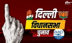 दिल्ली में शुरुआती रुझान में भाजपा को बहुमत - केजरीवाल निकले आगे दिल्ली में शुरुआती रुझान में भाजपा को बहुमत - केजरीवाल निकले आगे