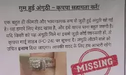 गुम हुई हीरे की अंगूठी को ढूंढने के लिए फिल्म सिटी में लगाए पंफलेट गुम हुई हीरे की अंगूठी को ढूंढने के लिए फिल्म सिटी में लगाए पंफलेट