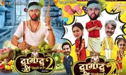 यश कुमार के जन्मदिन पर उनकी इस फिल्म का ट्रेलर रिलीज हुआ यश कुमार के जन्मदिन पर उनकी इस फिल्म का ट्रेलर रिलीज हुआ