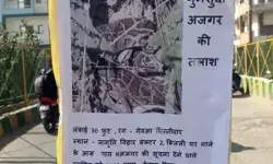 अजगर की गुमशुदा तलाश के लगे पोस्टर- वन विभाग की पकड़ से दूर अजगर की गुमशुदा तलाश के लगे पोस्टर- वन विभाग की पकड़ से दूर