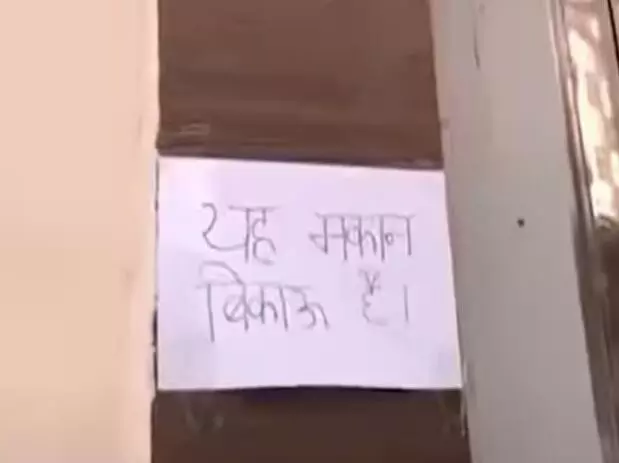 मस्जिद विस्तार से तनाव-हिंदू परिवारों ने लगायें मकान बिकाऊ है के पोस्टर