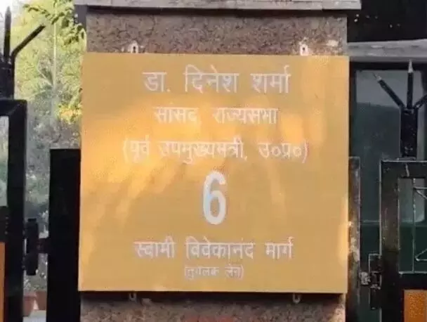 बीजेपी सांसदों ने बदला तुगलक लेन का नाम- घरों के बाहर नेम प्लेट पर....