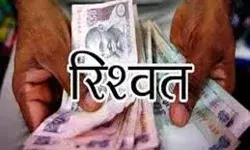 रिश्वत मांगने के आरोप में थानाप्रभारी हुए निलंबित रिश्वत मांगने के आरोप में थानाप्रभारी हुए निलंबित