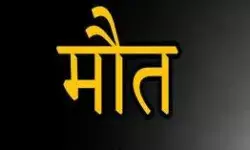 मजदूर का शव लेकर परिजनों ने किया खदान के दफ्तर के सामने हंगामा