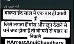 CO संभल पर कमेंट कर बयानवीर बने आबाद के जेल पहुंचते ही बदले तेवर