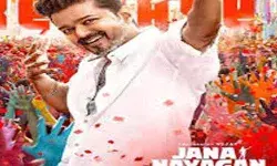 थलपति विजय की फिल्म जन नायकन अब जल्द होगी रिलीज थलपति विजय की फिल्म जन नायकन अब जल्द होगी रिलीज